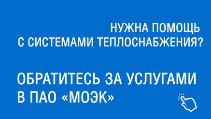 Руководство моэк официальный сайт полный список